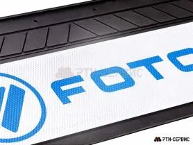Брызговик 660х270 мм FOTON (свет.)