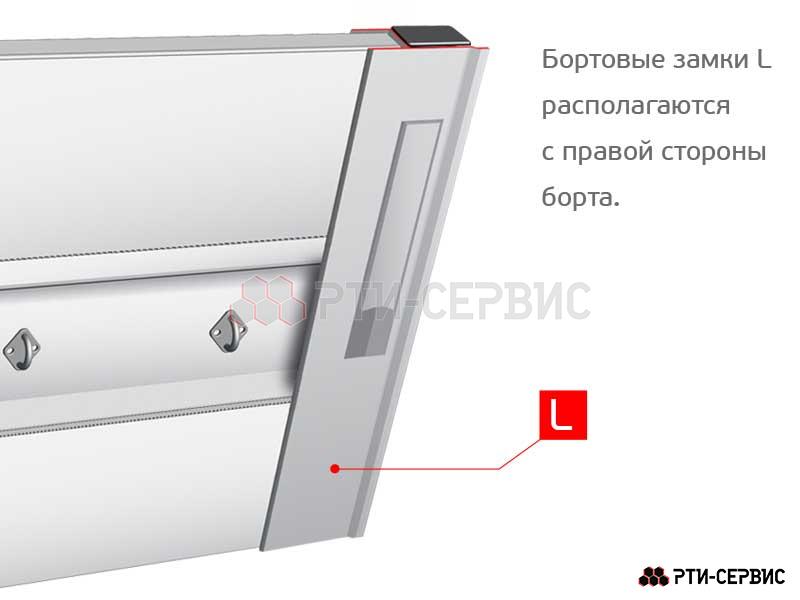 Замок борта алюминиевый 600 мм (левый) с заглушкой (ручка нержавейка) - фото 4